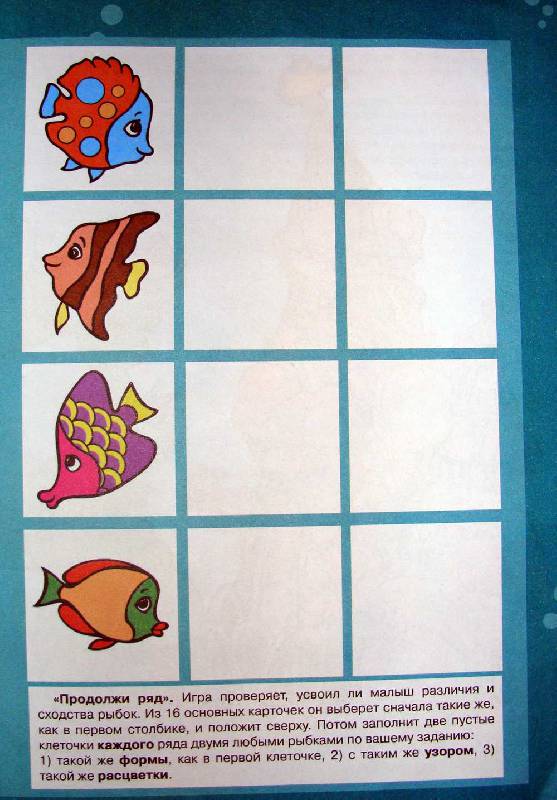 Иллюстрация 13 из 24 для Ловись, рыбка! | Лабиринт - книги. Источник: Arina