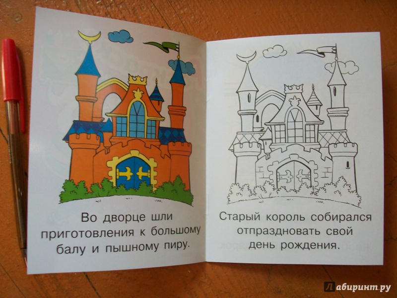Иллюстрация 12 из 16 для Подарок для дедушки - О. Комарова | Лабиринт - книги. Источник: Надежда