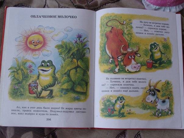 Иллюстрация 54 из 62 для Книга сказок для чтения в детском саду | Лабиринт - книги. Источник: SOJLE