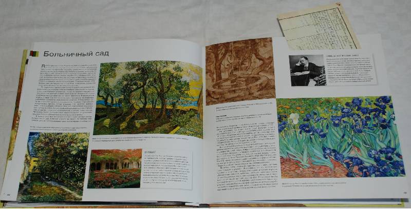 Иллюстрация 11 из 16 для Сокровища Ван Гога (в футляре) - Корнелия Хомбург | Лабиринт - книги. Источник: МаRUSя