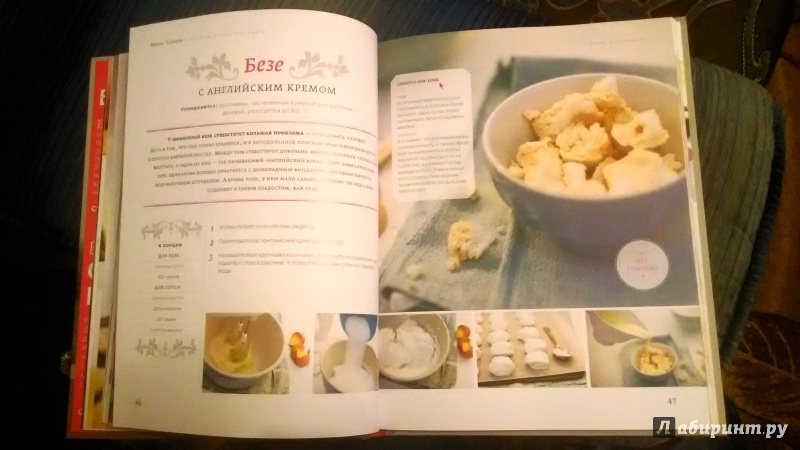 Иллюстрация 24 из 37 для Пироги и кое-что еще... 2. Рецепты домашней выпечки - Ирина Чадеева | Лабиринт - книги. Источник: Ольгуша