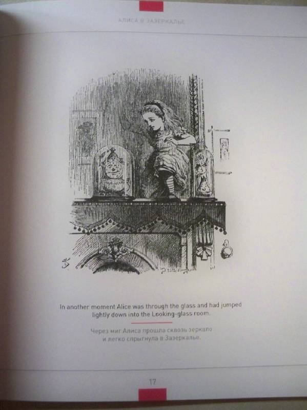 Иллюстрация 32 из 34 для Алиса в Зазеркалье. Гравюры Джона Тенниела | Лабиринт - книги. Источник: ЧК (Чеширский Кот)