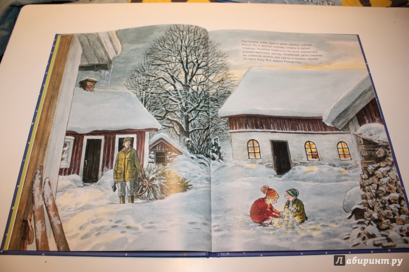 Иллюстрация 18 из 44 для Мама Му и Рождество Кракса - Висландер, Висландер | Лабиринт - книги. Источник: Bradbury
