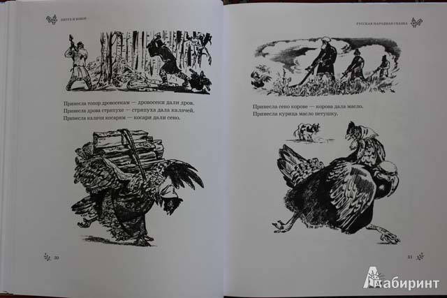 Иллюстрация 33 из 48 для На острове Буяне | Лабиринт - книги. Источник: сима