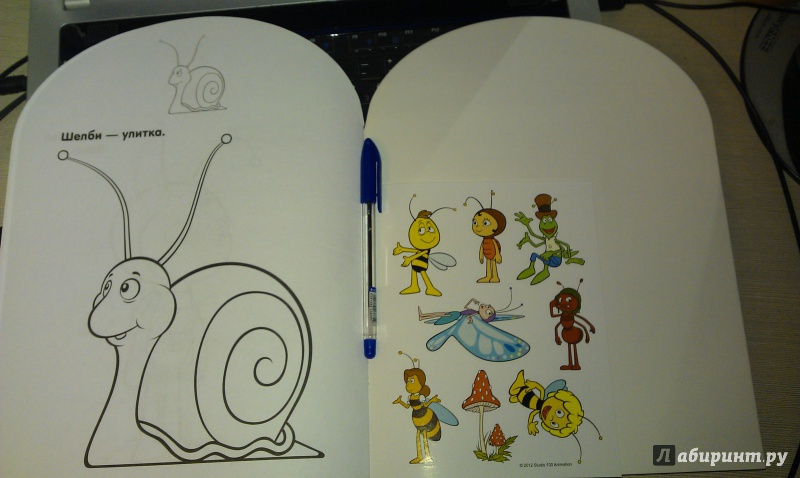 Иллюстрация 11 из 11 для Наклей и раскрась для малышей. Пчелка Мая (№1311) | Лабиринт - книги. Источник: sonyaoum