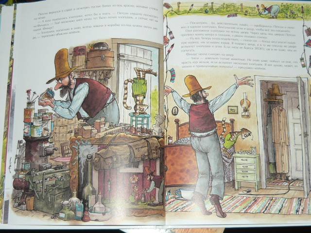 Иллюстрация 19 из 33 для Охота на лис - Свен Нурдквист | Лабиринт - книги. Источник: Ромашка:-)