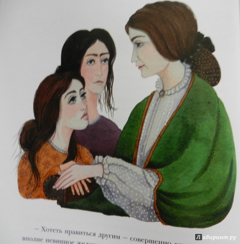 Иллюстрация 44 из 61 для Маленькие женщины - Луиза Олкотт | Лабиринт - книги. Источник: ИринаС