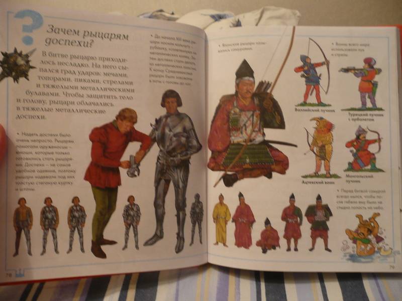 Иллюстрация 10 из 28 для Новая детская энциклопедия | Лабиринт - книги. Источник: КалинаМалина