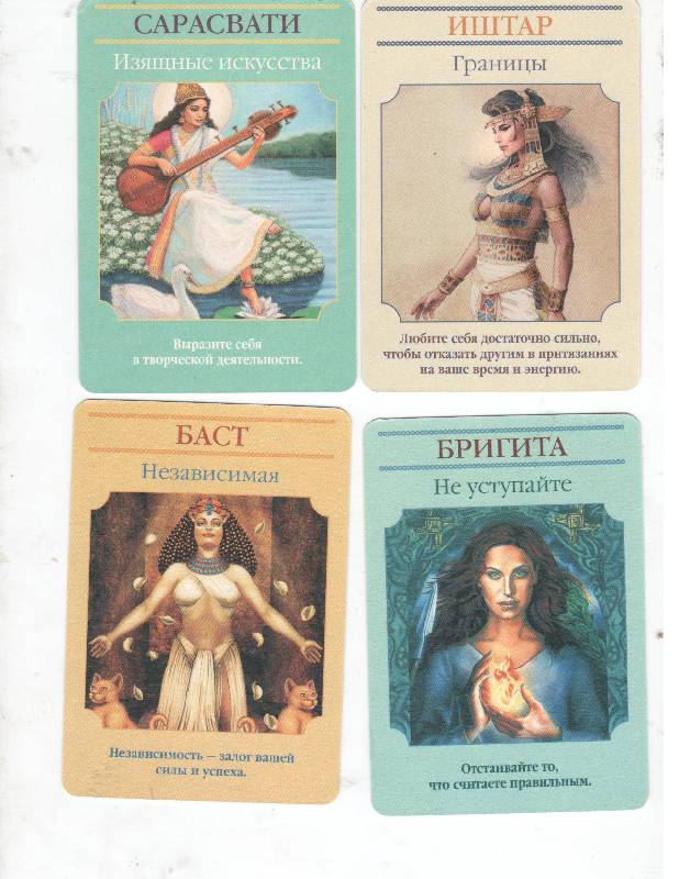 Иллюстрация 39 из 53 для Магические послания богинь (44 карты + инструкция) - Дорин Вирче | Лабиринт - книги. Источник: Никед