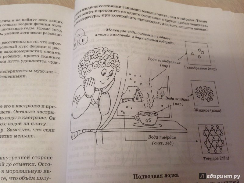 Иллюстрация 21 из 22 для Развивающие занятия для будущих отличников - Ирина Асеева | Лабиринт - книги. Источник: Непутевая мамашка