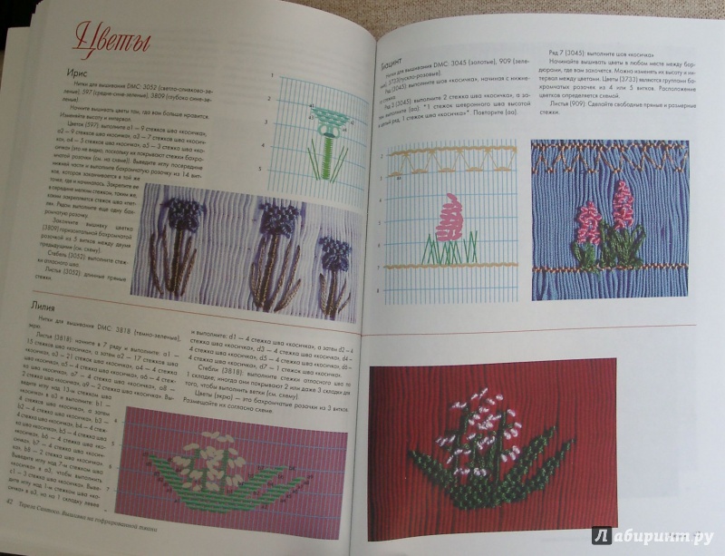 Иллюстрация 6 из 13 для Вышивка на гофрированной ткани | Лабиринт - книги. Источник: Романович  Светлана