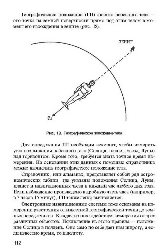 Иллюстрация 21 из 27 для Как NASA показало Америке Луну - Ральф Рене | Лабиринт - книги. Источник: Ялина