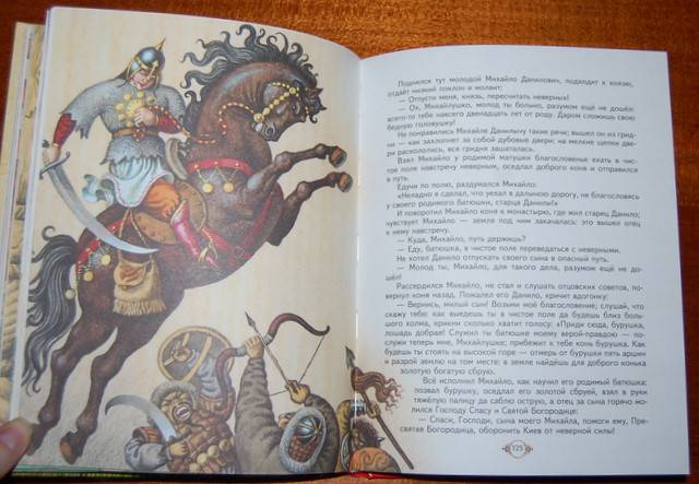 Иллюстрация 67 из 77 для Богатырские русские сказки | Лабиринт - книги. Источник: Kalinna