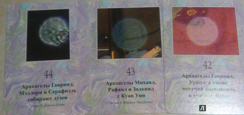 Иллюстрация 5 из 6 для Магическая сила тонкого мира (брошюра + 44 карты) - Купер, Кросуэлл | Лабиринт - книги. Источник: Люда Мила