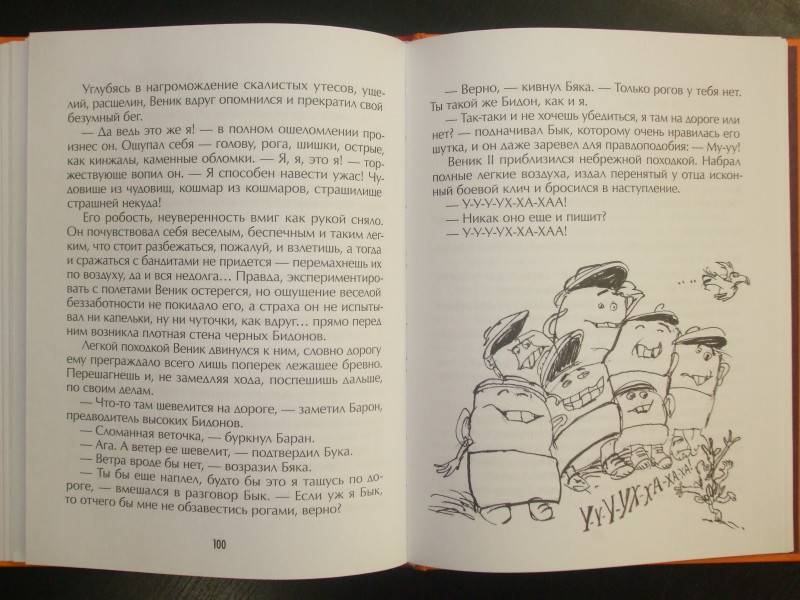 Иллюстрация 6 из 10 для Мудрый Исправитель Недостатков - Пал Бекеш | Лабиринт - книги. Источник: Maxima