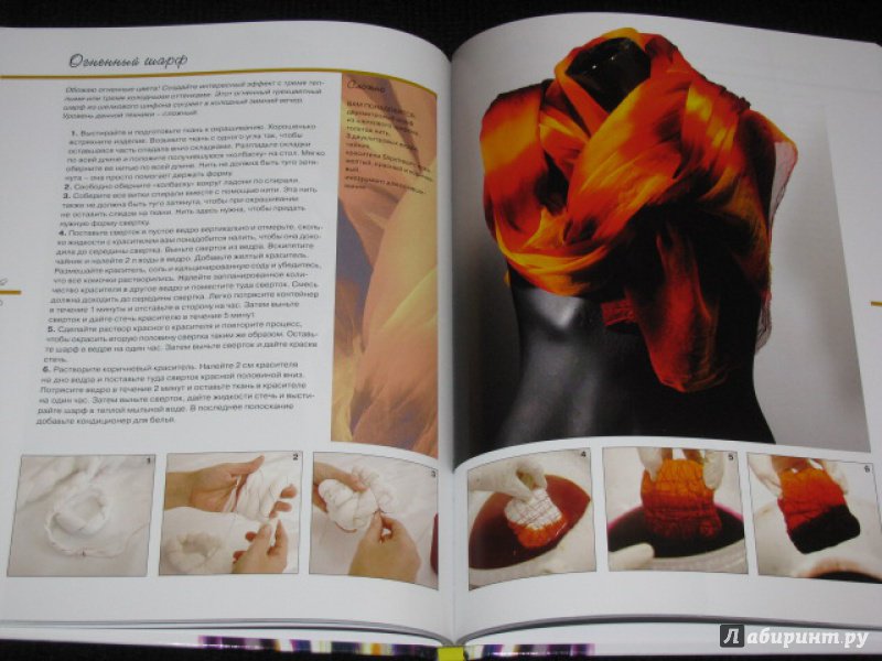 Иллюстрация 20 из 31 для Окрашивание ткани. Техника тай-дай - Мелани Брумер | Лабиринт - книги. Источник: Nemertona