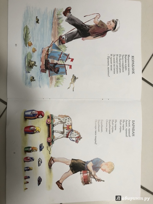 Иллюстрация 54 из 68 для Игрушки - Агния Барто | Лабиринт - книги. Источник: Кудашкина  Татьяна