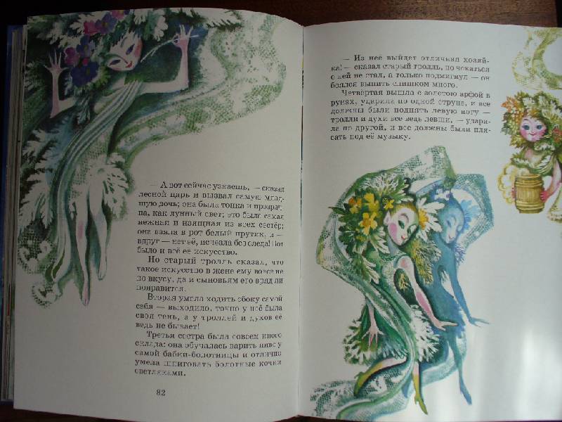 Иллюстрация 190 из 198 для Сказки - Ханс Андерсен | Лабиринт - книги. Источник: Julykum