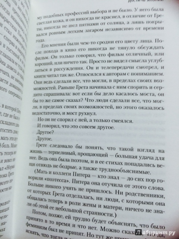 Иллюстрация 7 из 9 для Дороже самой жизни - Элис Манро | Лабиринт - книги. Источник: Тихонова  Светлана Алексеевна