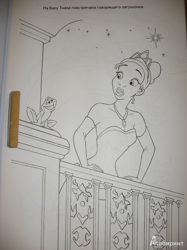 Иллюстрация 8 из 15 для Принцессы. Большая раскраска с наклейками | Лабиринт - книги. Источник: Соглаева Ольга