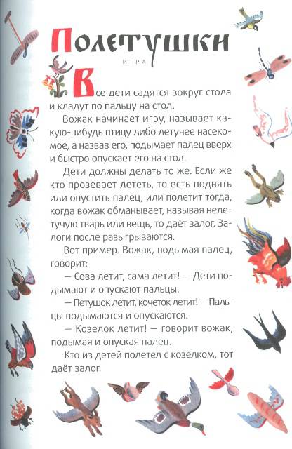 Иллюстрация 7 из 26 для Старик-годовик - Владимир Даль | Лабиринт - книги. Источник: bel-k