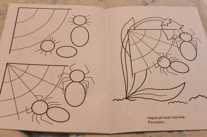 Иллюстрация 6 из 8 для Учусь рисовать. Насекомые | Лабиринт - книги. Источник: Павлинова  Ирина Евгеньевна