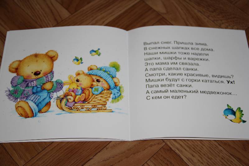 Иллюстрация 16 из 18 для Первые фразы. Ма-Ма-Па-Па (для детей от 1 года) - Фролова, Савушкин | Лабиринт - книги. Источник: Vilvarin  Laurea