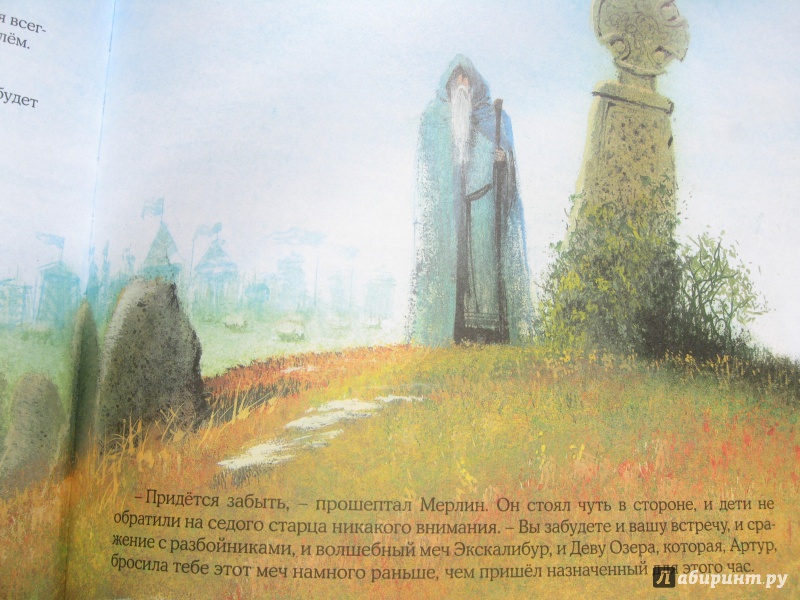 Иллюстрация 24 из 51 для Артур и принцесса - Виктор Лунин | Лабиринт - книги. Источник: Воробьев  Владимир