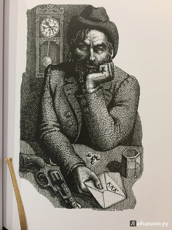 Иллюстрация 6 из 15 для Приключения Шерлока Холмса - Артур Дойл | Лабиринт - книги. Источник: pavko
