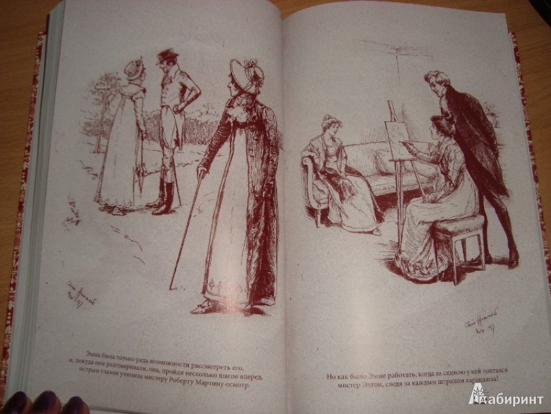 Иллюстрация 10 из 12 для Эмма - Джейн Остин | Лабиринт - книги. Источник: Анастасия Доровко