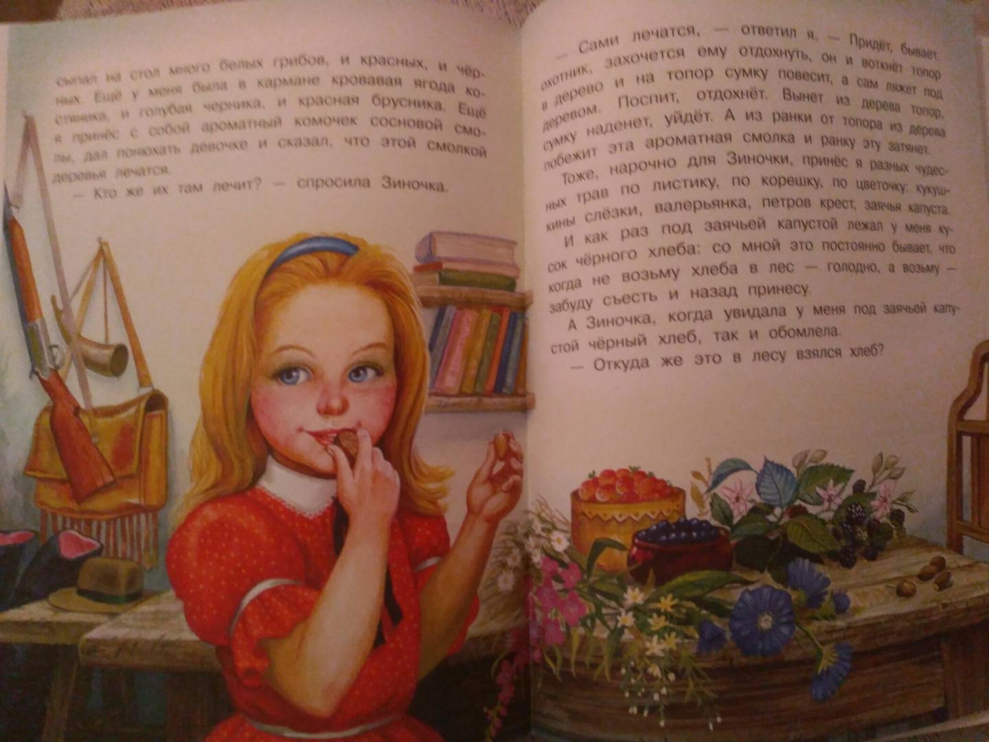 Иллюстрация 53 из 53 для Бабушкины сказки. С простыми подсказками для умных взрослых - Прокофьева, Маршак, Осеева, Сутеев | Лабиринт - книги. Источник: Марина