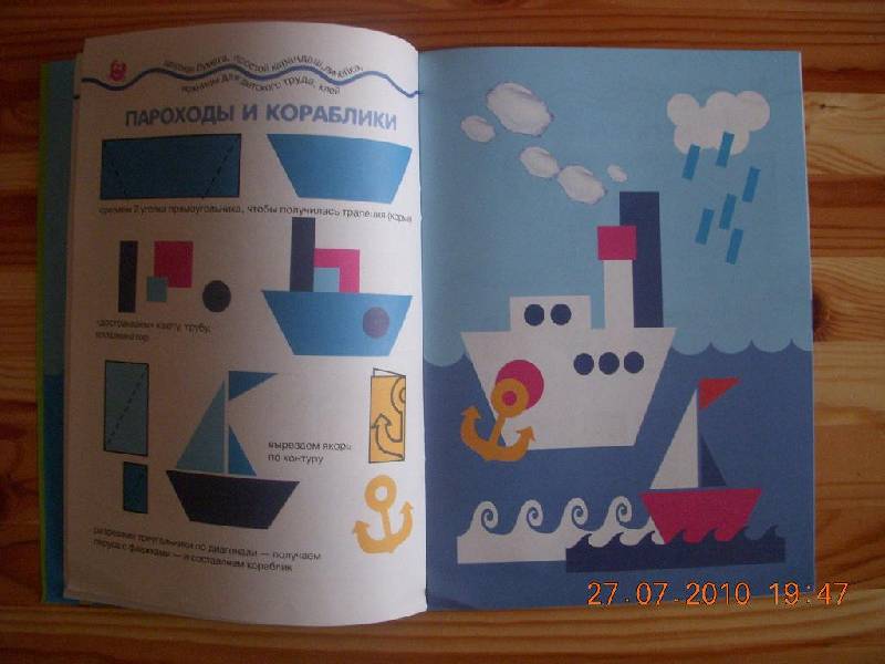 Иллюстрация 6 из 9 для Ах, белый пароход - Ирина Лыкова | Лабиринт - книги. Источник: Bulgakova  Tatjana