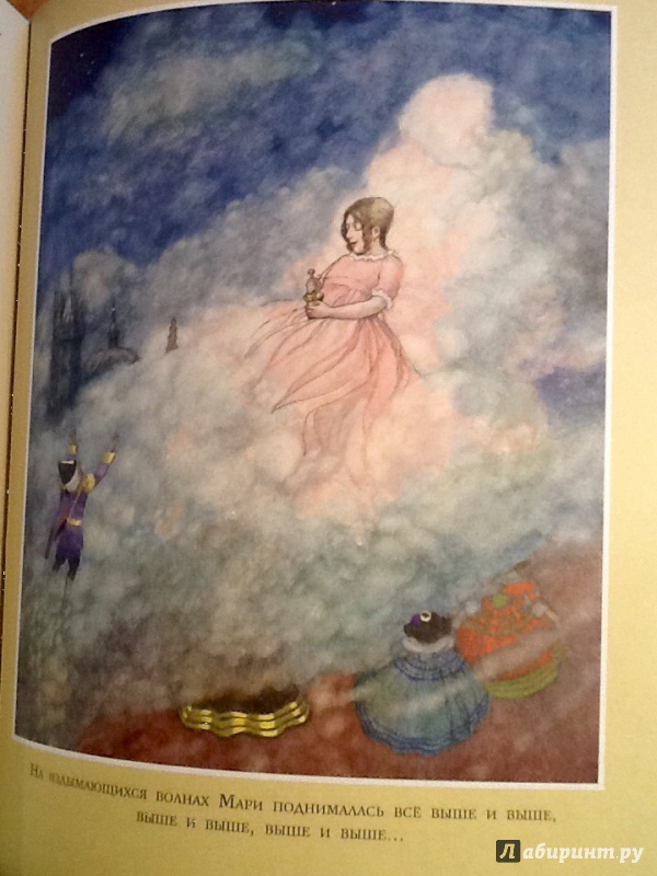 Иллюстрация 14 из 40 для Щелкунчик и Мышиный король - Гофман Эрнст Теодор Амадей | Лабиринт - книги. Источник: Loveread