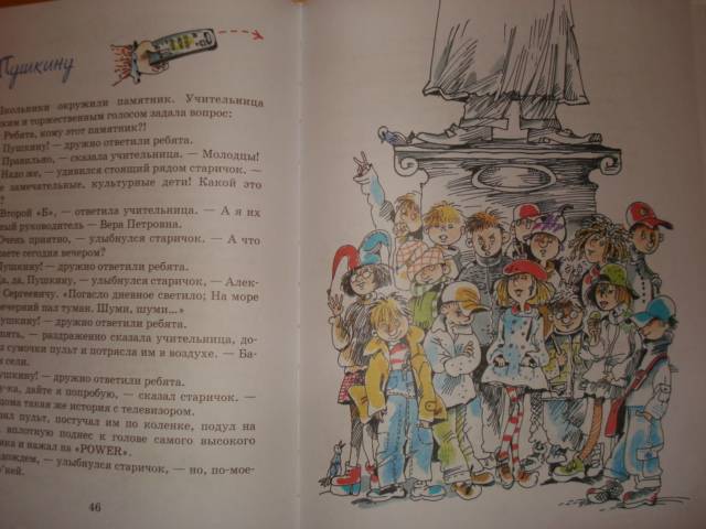 Иллюстрация 6 из 8 для Хитрый Зубов - Артур Гиваргизов | Лабиринт - книги. Источник: П  Евгения Юрьевна