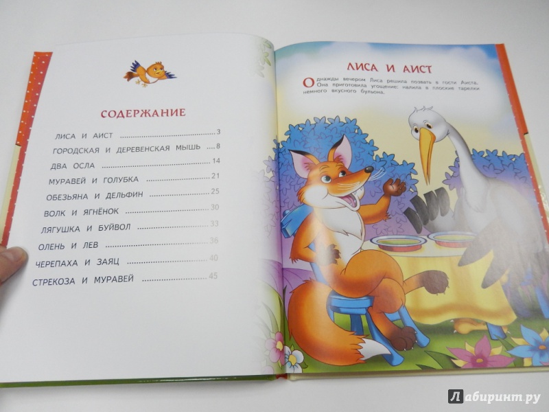 Иллюстрация 7 из 13 для Веселые сказки. Зайчик и лиса | Лабиринт - книги. Источник: dbyyb
