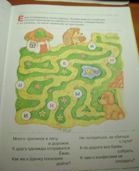 Иллюстрация 16 из 24 для Грамматика в картинках - Светлана Федорова | Лабиринт - книги. Источник: Batterfly