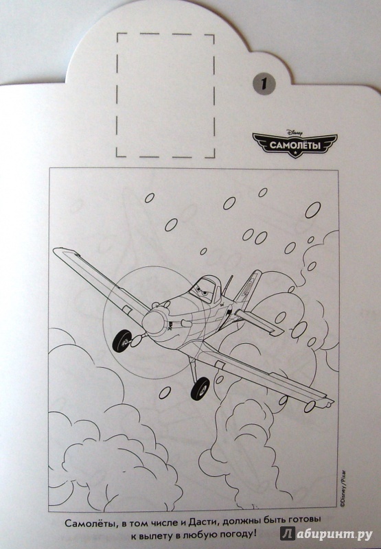 Иллюстрация 3 из 5 для Самолёты. Наклей и раскрась (№14180) | Лабиринт - книги. Источник: Соловьев  Владимир