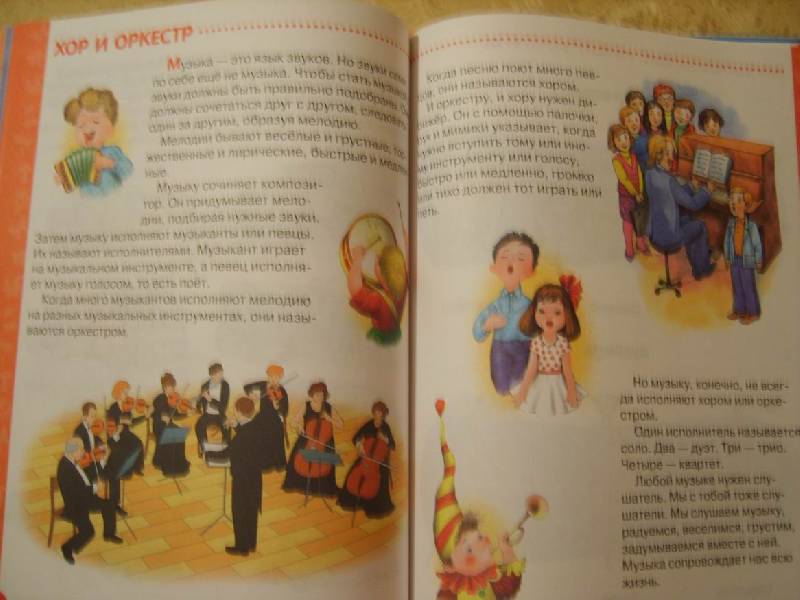 Иллюстрация 11 из 28 для Все, что надо знать перед школой - Наталья Терентьева | Лабиринт - книги. Источник: Tatka