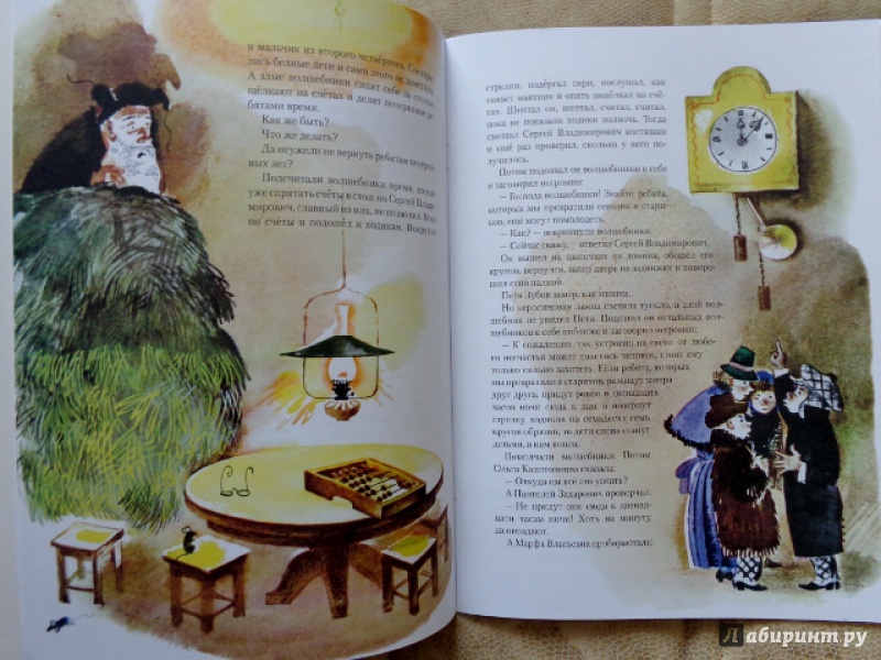 Иллюстрация 14 из 55 для Сказка о потерянном времени - Евгений Шварц | Лабиринт - книги. Источник: Матти Суоми