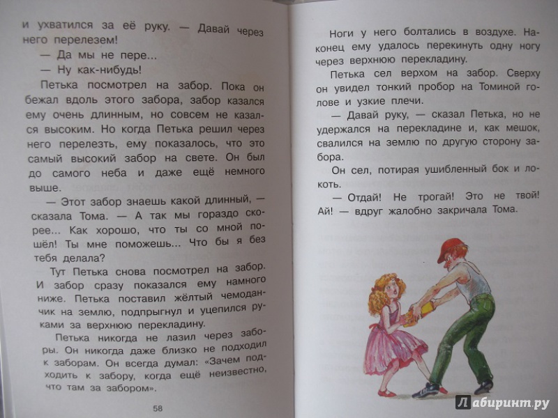 Иллюстрация 36 из 50 для Приключения жёлтого чемоданчика - Софья Прокофьева | Лабиринт - книги. Источник: ЕленкаС