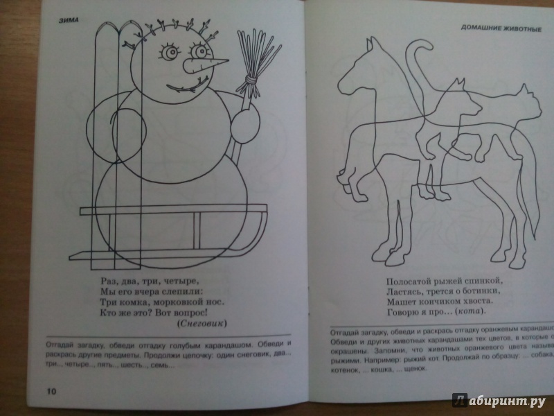 Иллюстрация 5 из 6 для Тетрадь для старшей логопедической группы детского сада. ФГОС - Наталия Нищева | Лабиринт - книги. Источник: Половинка  Юля