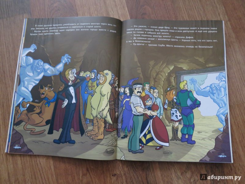 Иллюстрация 13 из 27 для Скуби-Ду и ледяные монстры - Джесси МакКанн | Лабиринт - книги. Источник: Полунина  Надежда