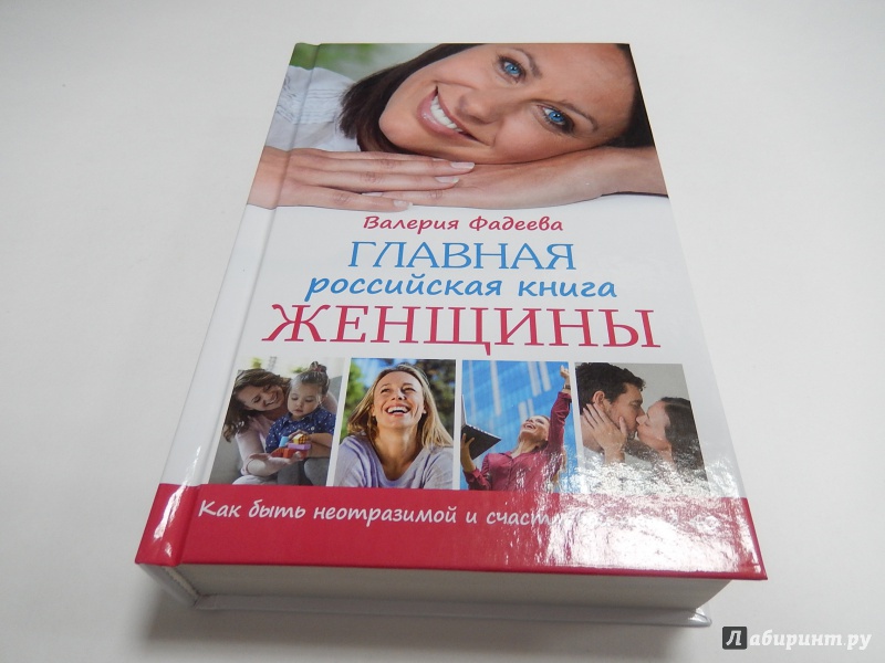 Woman книга