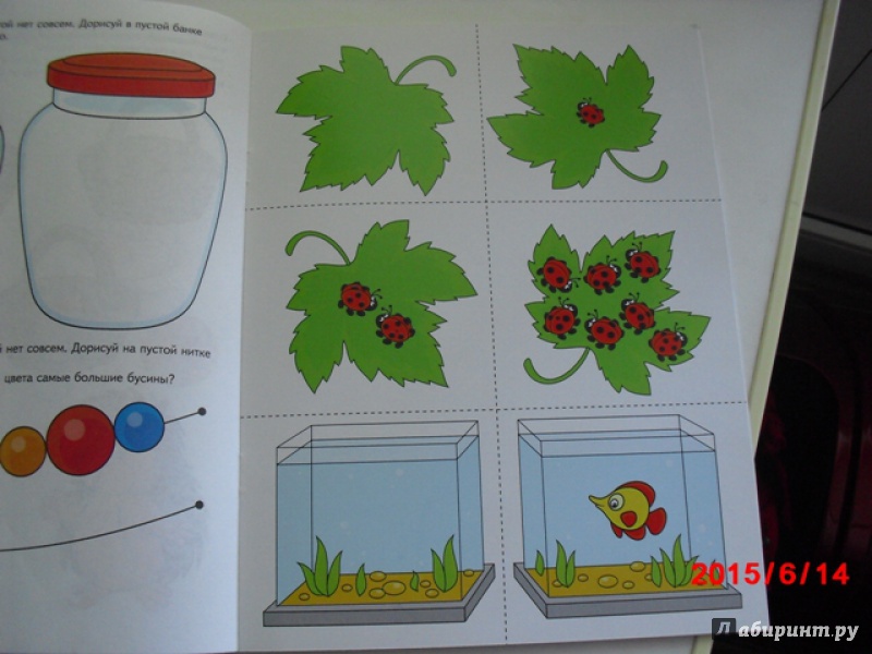 Иллюстрация 7 из 27 для Много-мало, большой-маленький. Развивающие задания и игра для детей 3-4 лет - Анна Ковалева | Лабиринт - книги. Источник: Киркаа