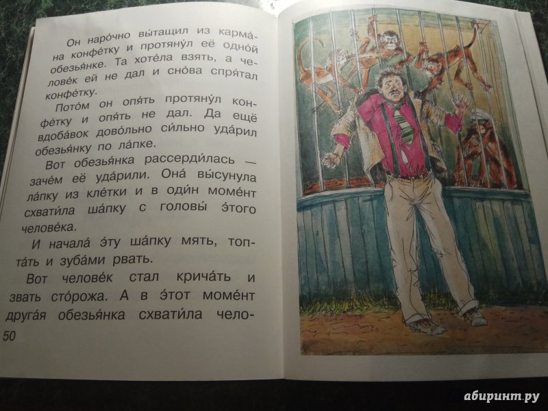 Иллюстрация 23 из 49 для Смешные истории - Драгунский, Успенский, Дружинина | Лабиринт - книги. Источник: козловская елена