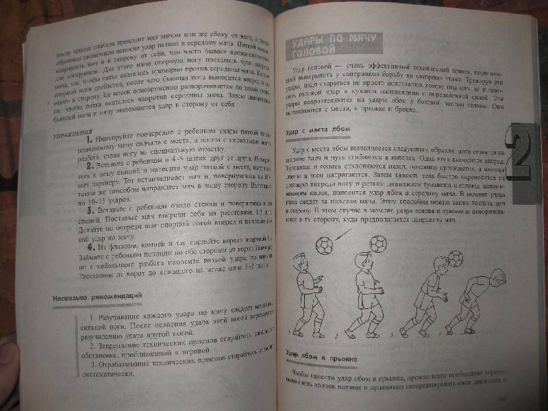 Иллюстрация 5 из 6 для Раннее физическое развитие ребенка. Методическое руководство для родителей и воспитателей - Виктор Кантан | Лабиринт - книги. Источник: kitusha