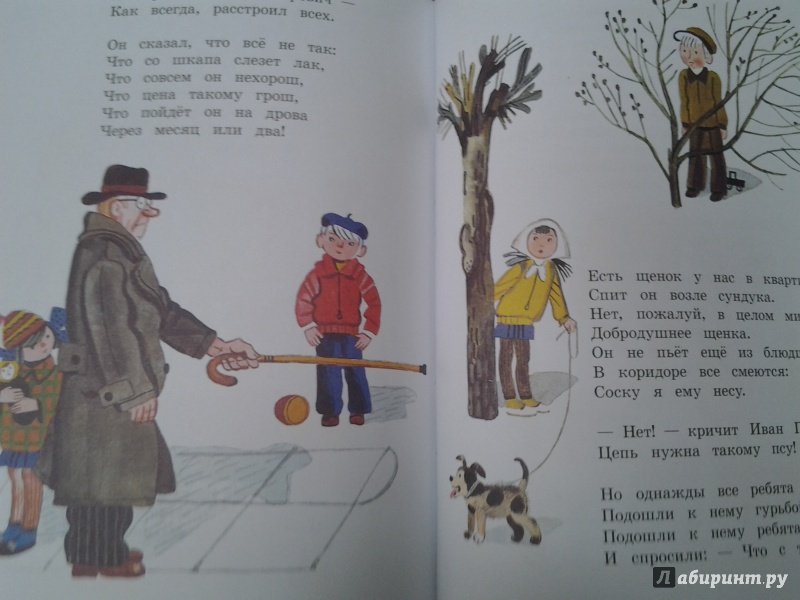 Иллюстрация 35 из 108 для Детям - Агния Барто | Лабиринт - книги. Источник: Olga