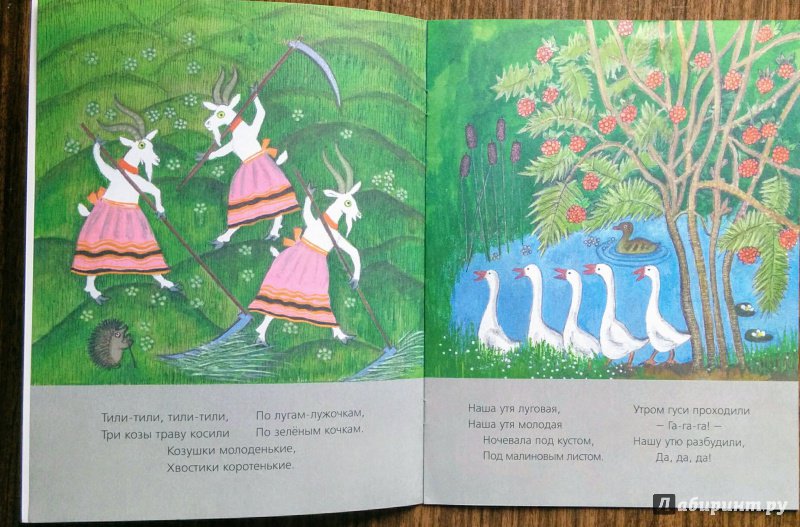 Иллюстрация 50 из 53 для Чики-чики-чикалочки | Лабиринт - книги. Источник: Natalie Leigh