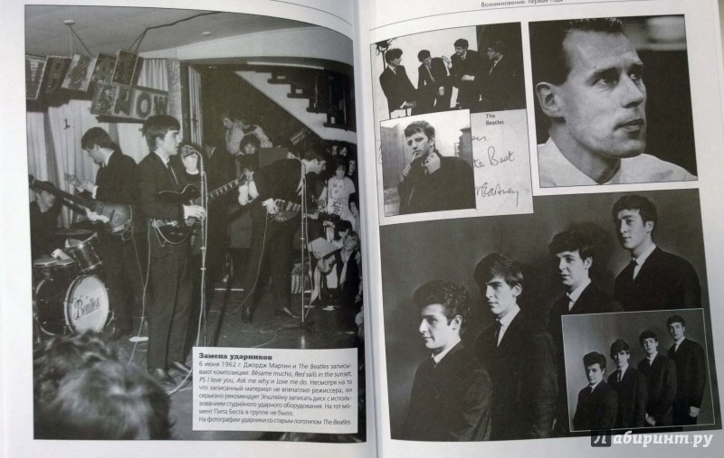 Иллюстрация 2 из 14 для The Beatles. Все тайны легендарного квартета | Лабиринт - книги. Источник: latov