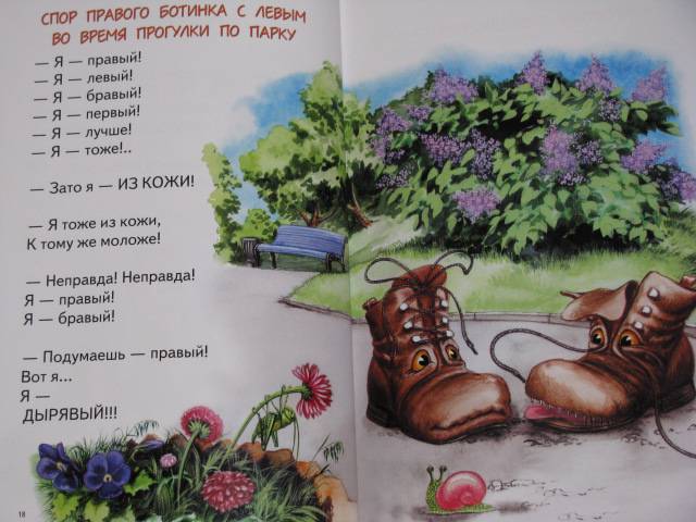 Иллюстрация 6 из 27 для Для самых маленьких. Сказочный лес | Лабиринт - книги. Источник: Nemertona